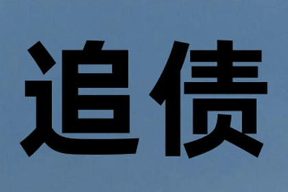 若他人欠款，能否向其亲属追偿？